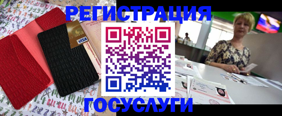 временная регистрация в Кимрах