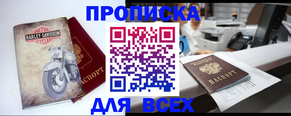 временная регистрация в квартире в Кимрах