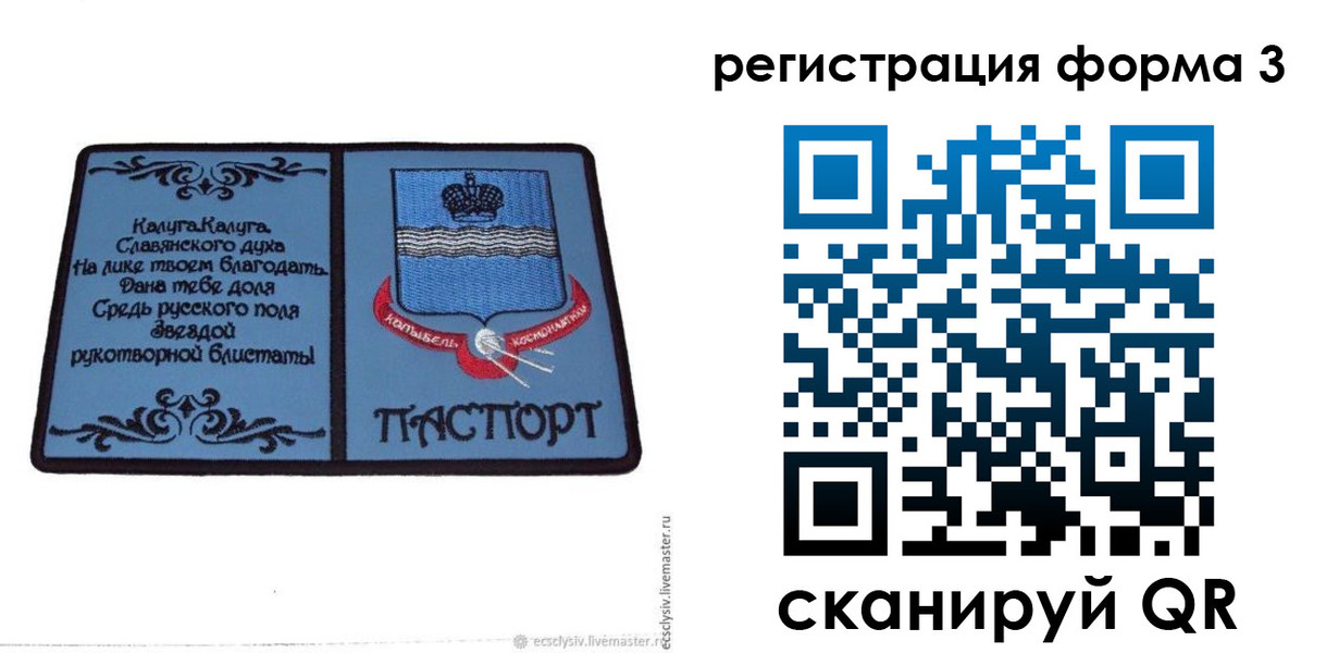 прописка для кредита в Кимрах