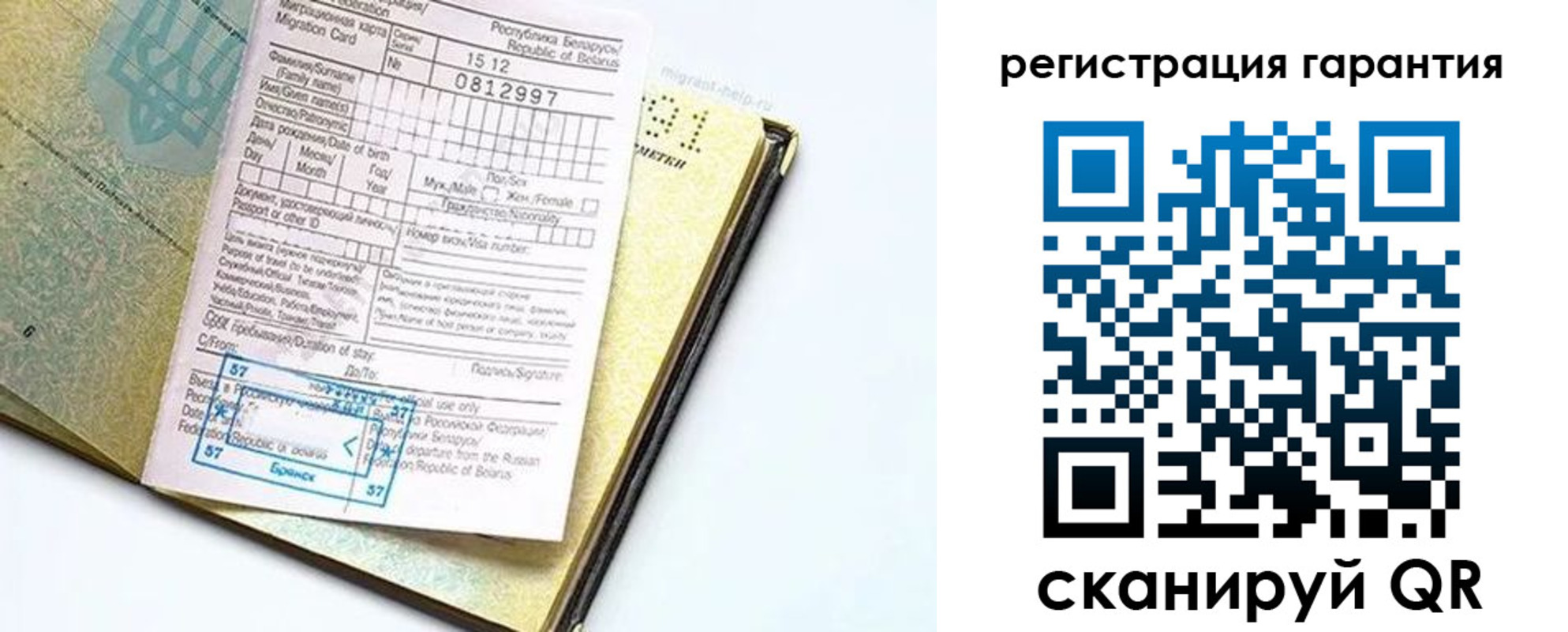 временная регистрация для всех в Кимрах