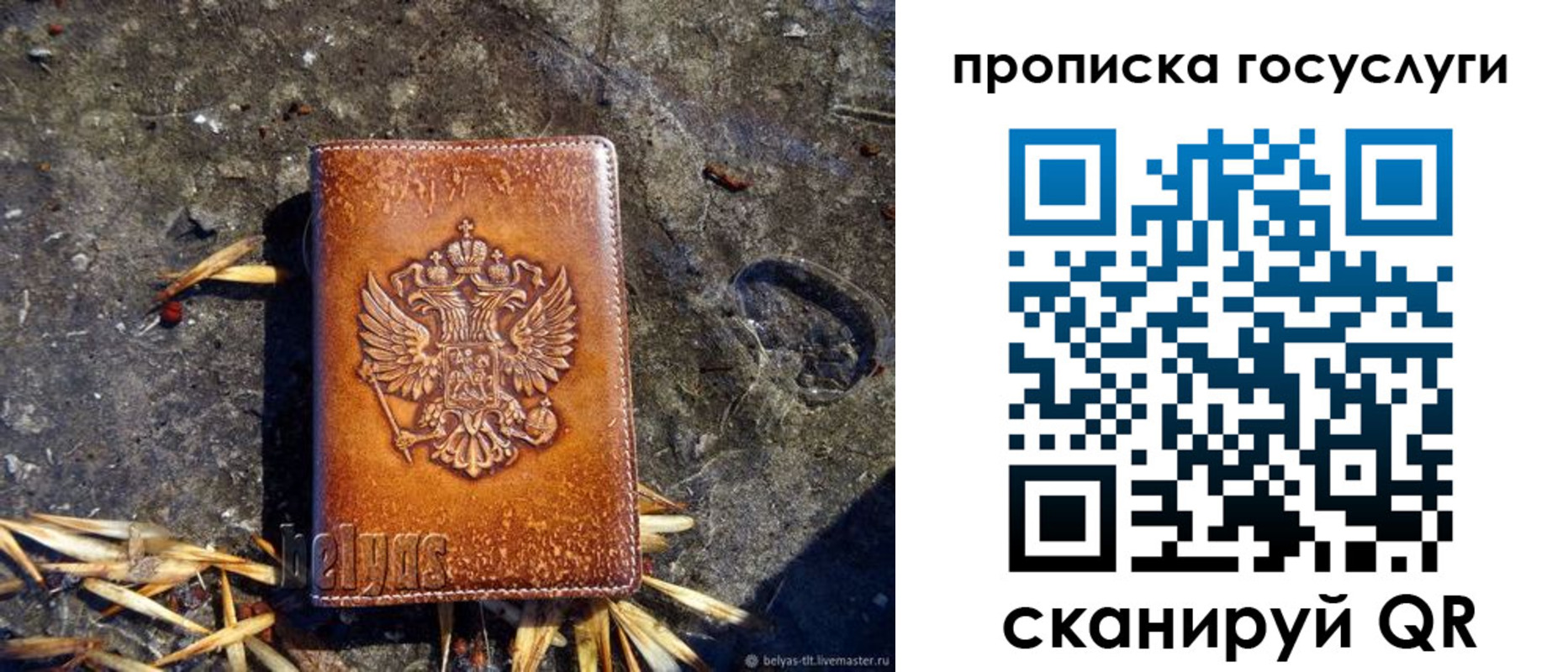 временная регистрация для всех в Кимрах