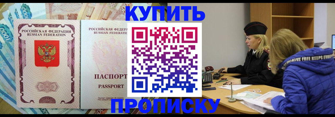 временная регистрация гарантия в Кимрах