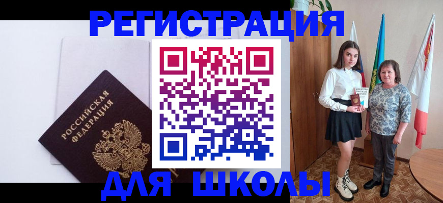 прописка для кредита в Кимрах