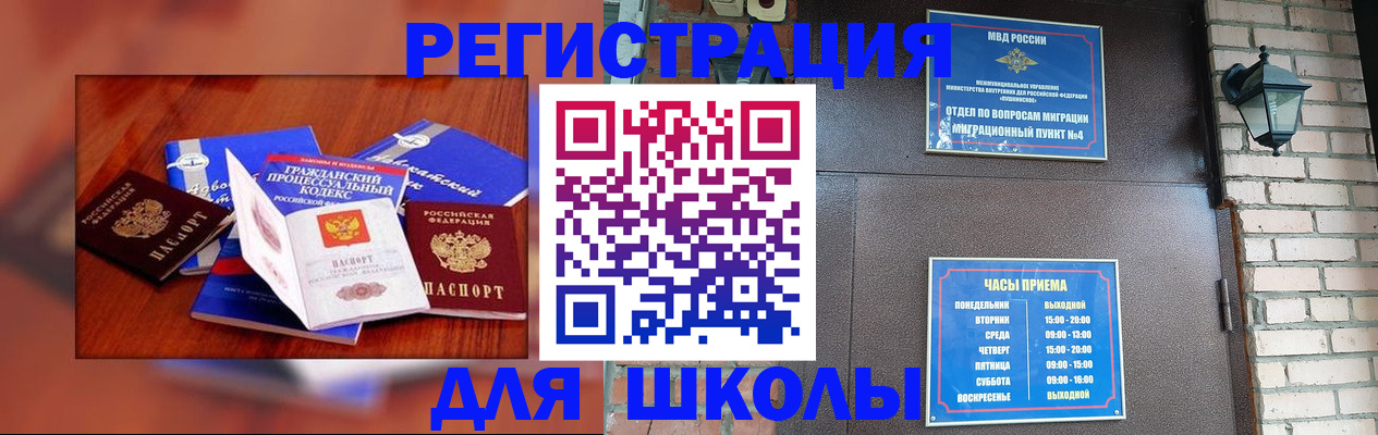 временная регистрация в квартире в Кимрах